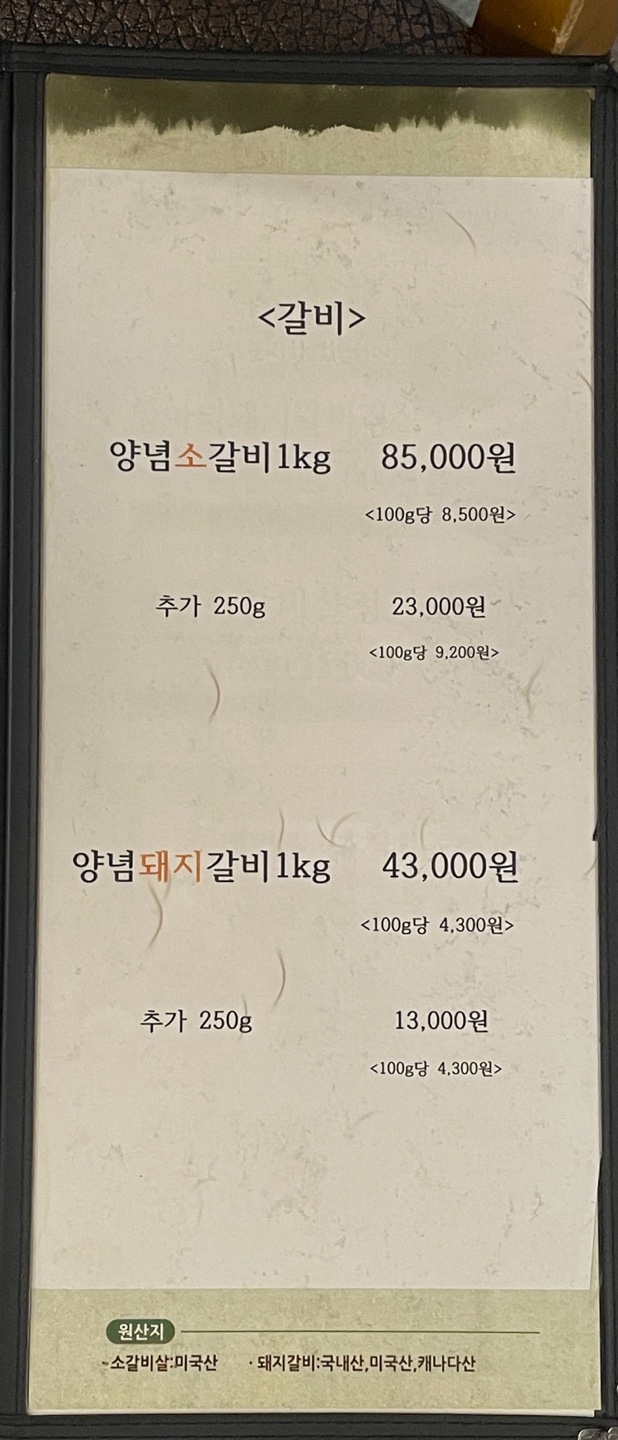 김가네냉면구이 이미지