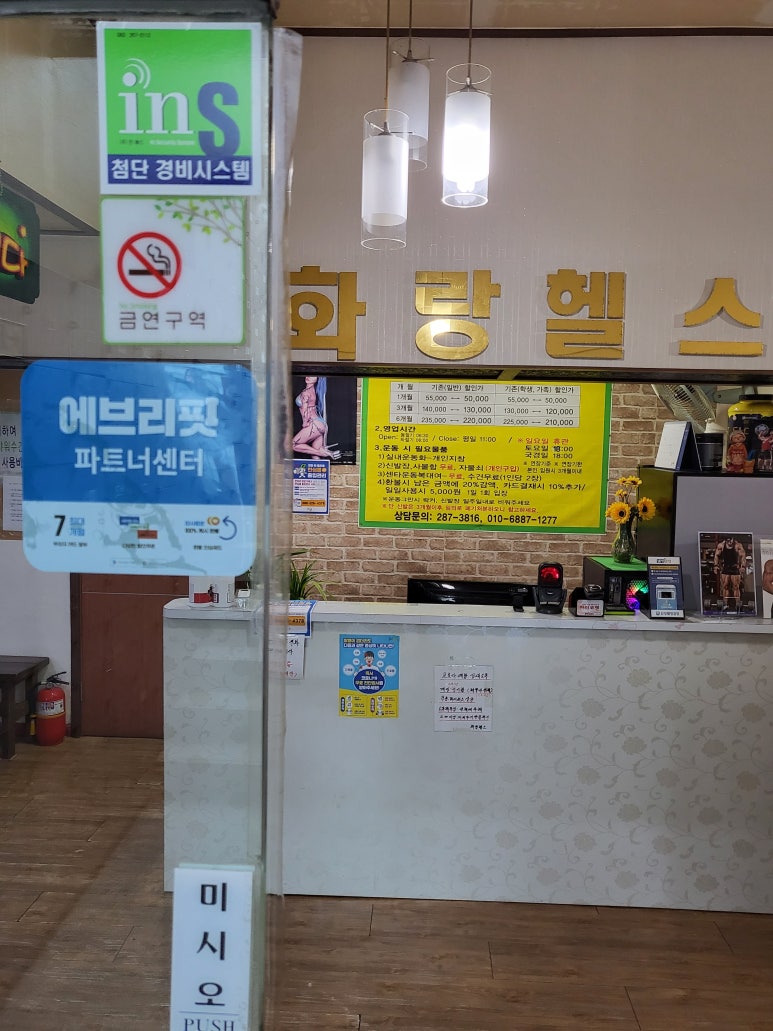 화랑헬스 이미지