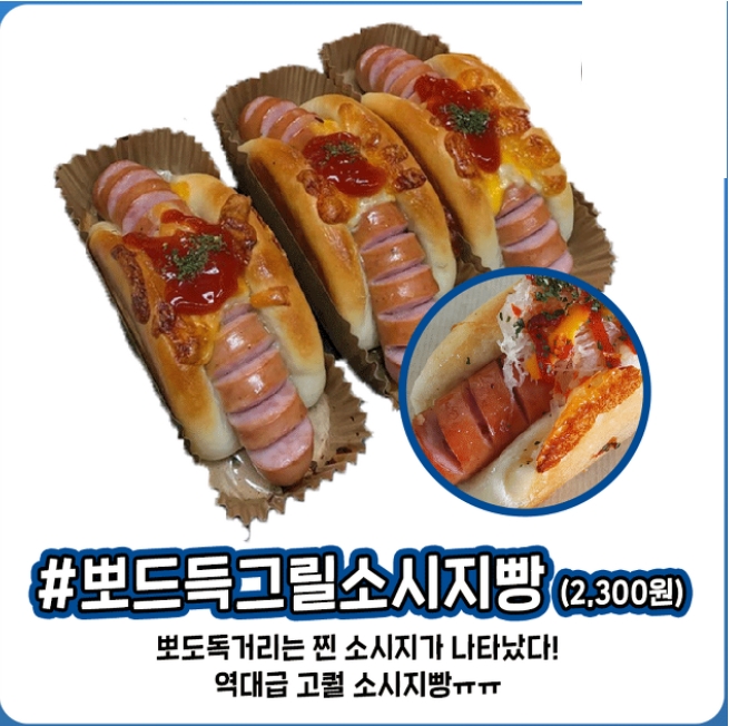 빠리바게트 이미지