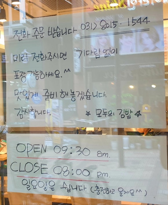 능동김밥 이미지