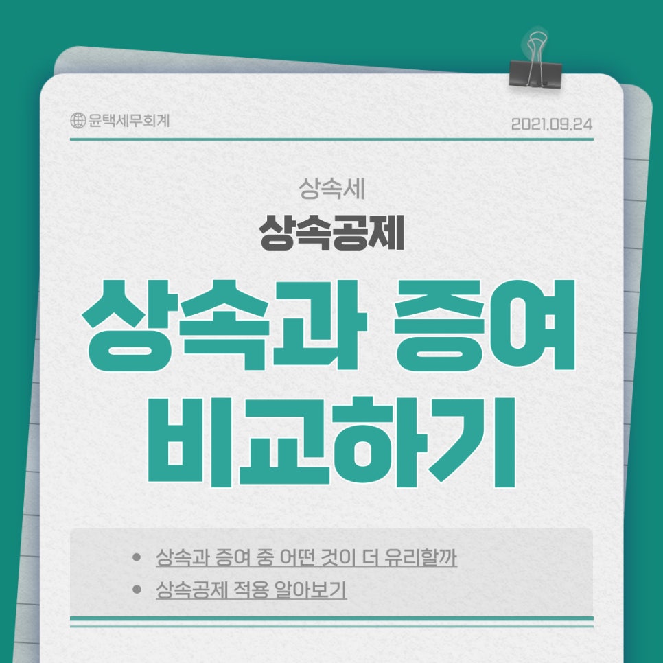 윤택세무회계 이미지