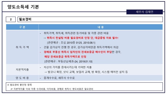 세무사김재민 이미지