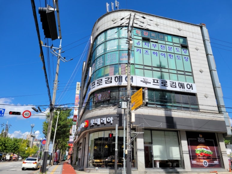 롯데리아두정점 이미지