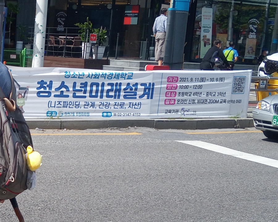 50플러스미래설계사회적협동조합 이미지
