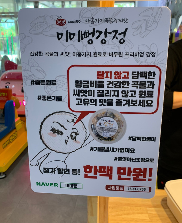미미뻥 이미지