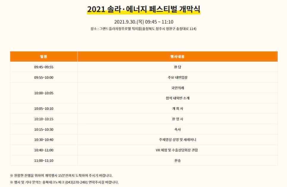 상영태양광 이미지
