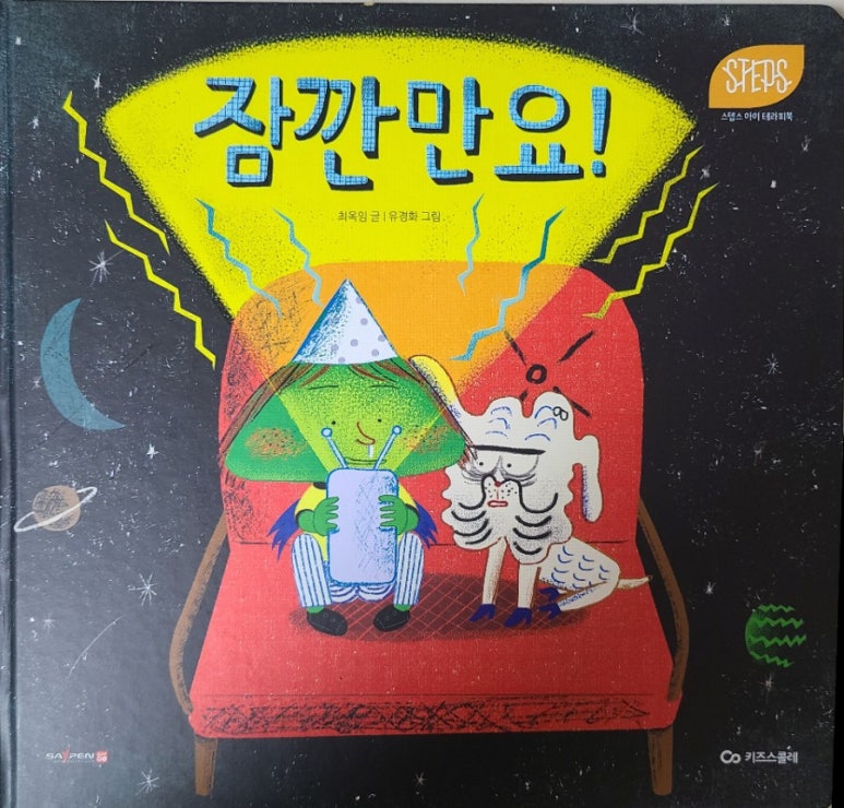 스탭스 이미지