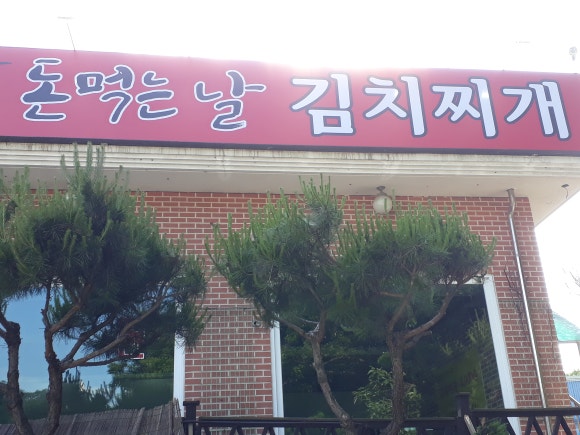 별아래펜션 이미지