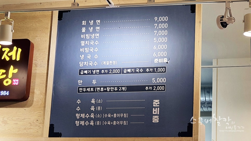 형제식당면옥 이미지