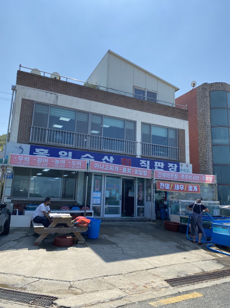 홍일수산식당 이미지