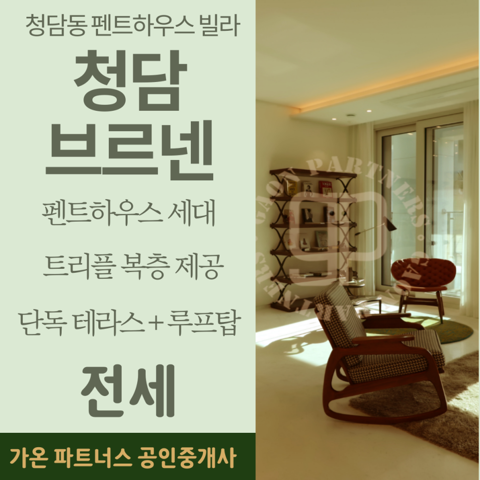(주)가온파트너스 이미지
