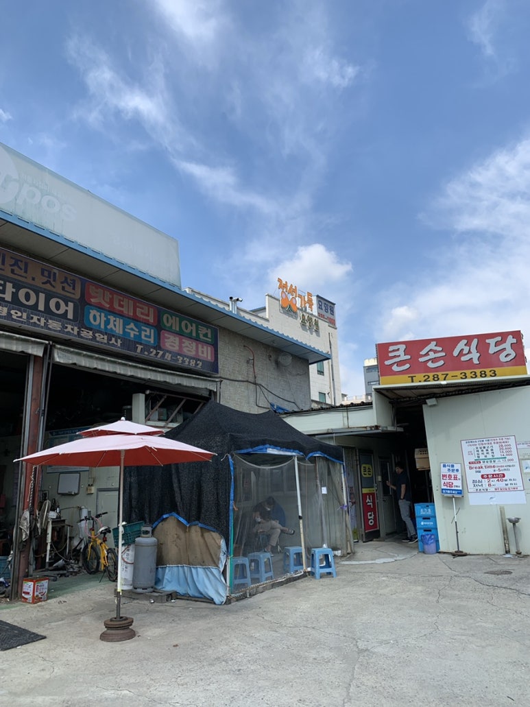 신세계자동차부분정비공업사 이미지