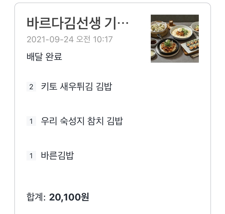 바르다김선생기흥농서점 이미지