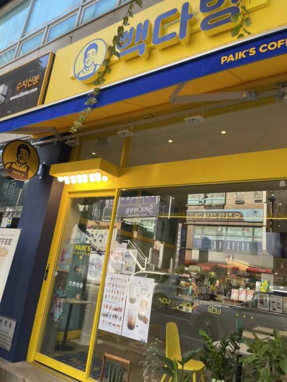 빽다방용인수지신봉점 이미지