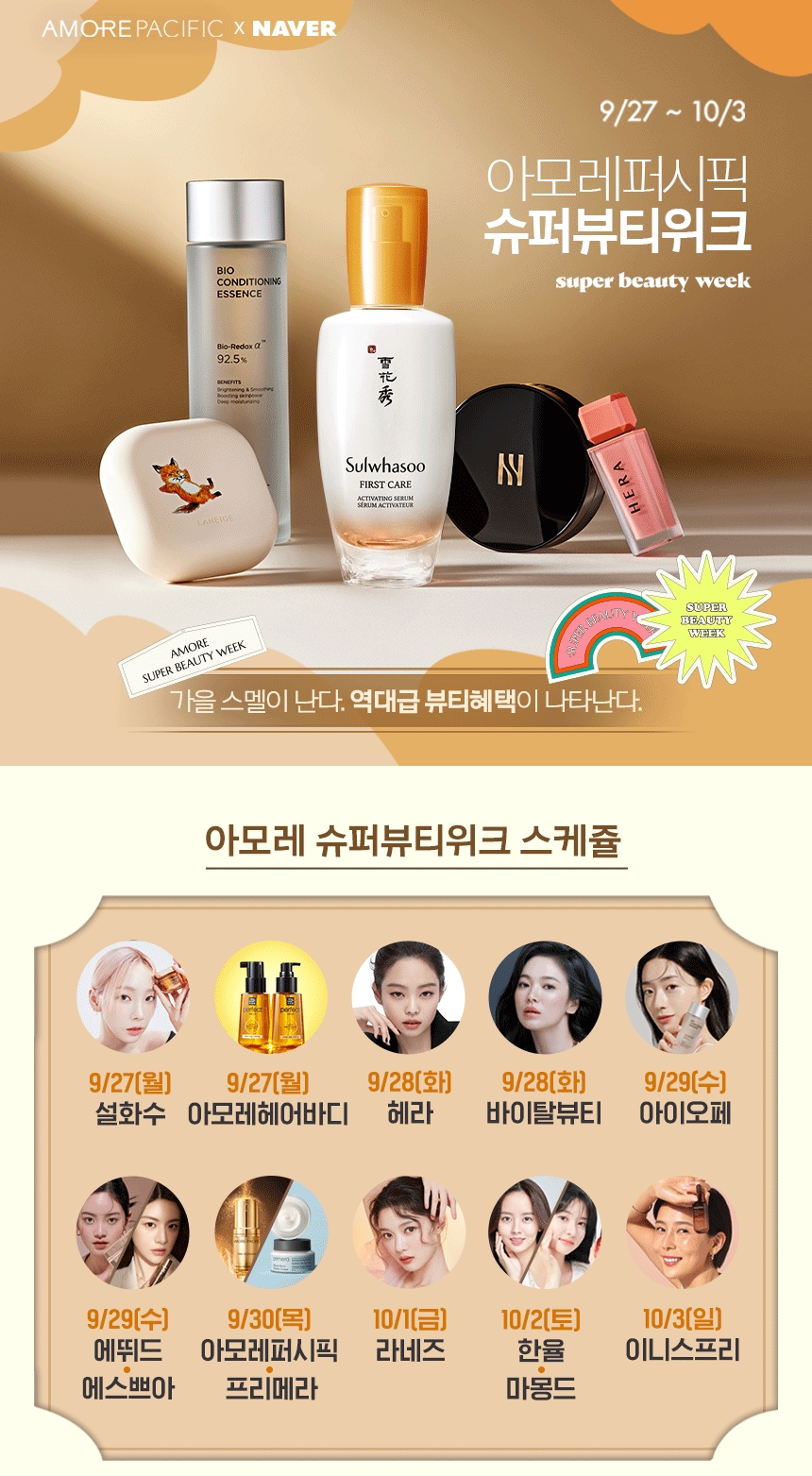 해라뷰티 이미지