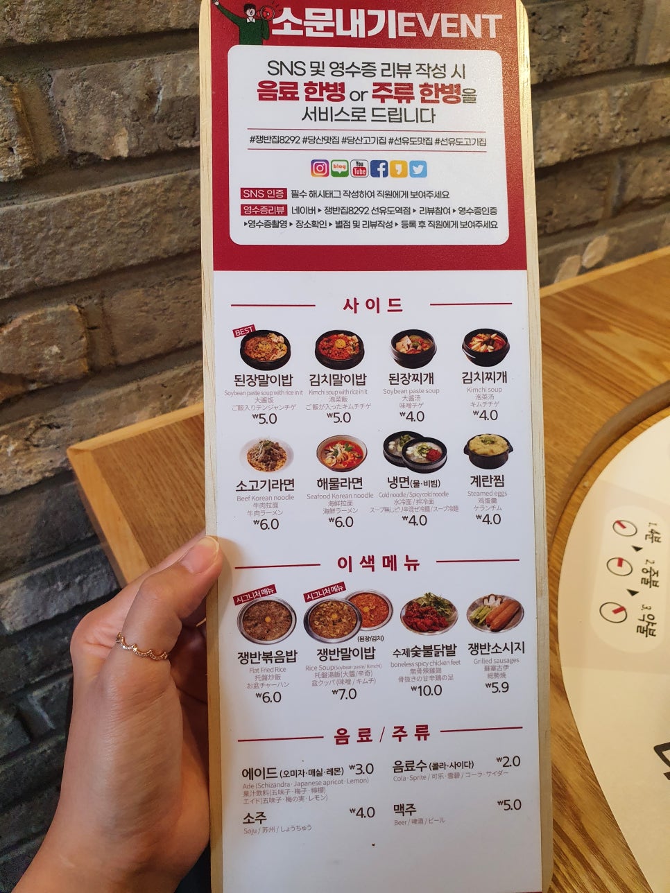 쟁반집8292선유도역점 이미지