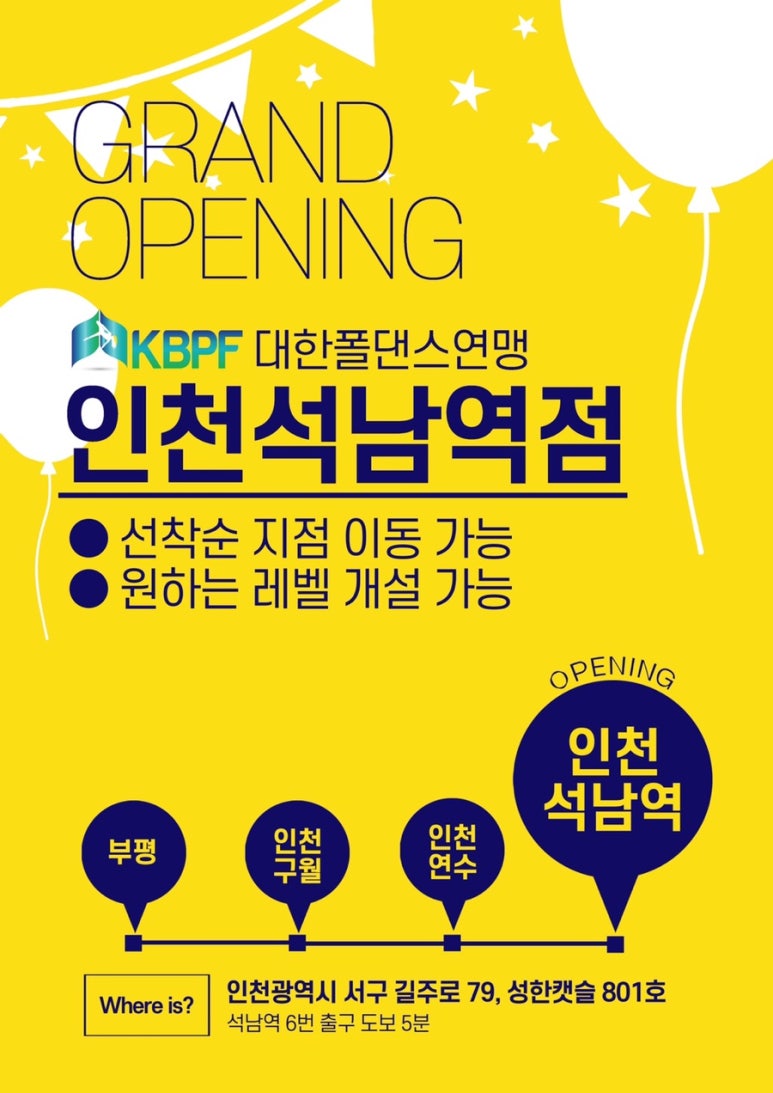 대한폴댄스연맹학원 이미지