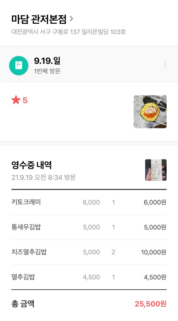 마담김밥 이미지