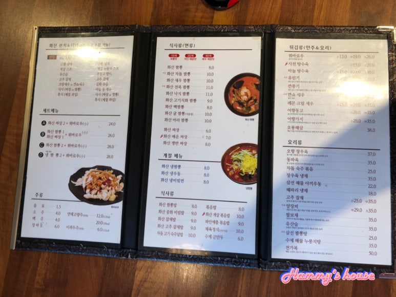 화산짬뽕 이미지