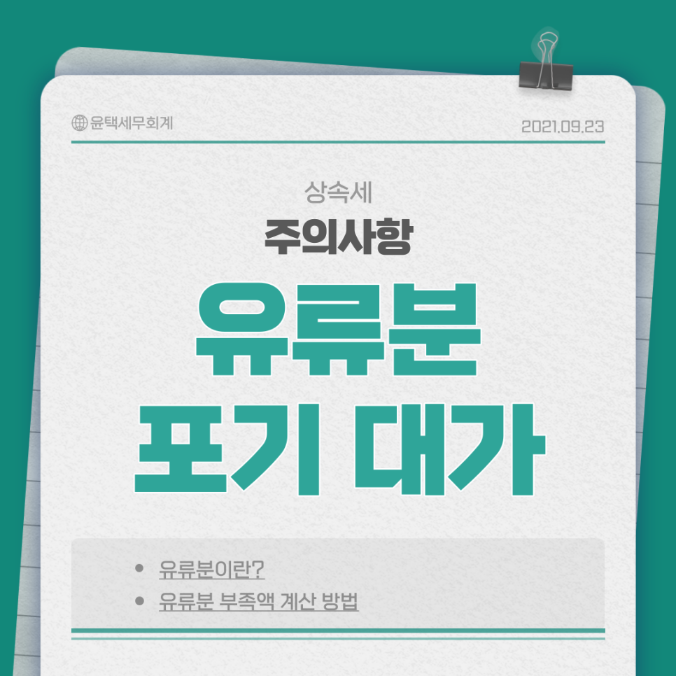 윤택세무회계 이미지