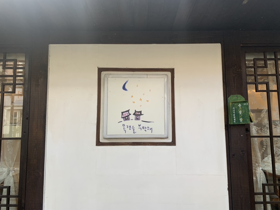 목련을부탁해 이미지