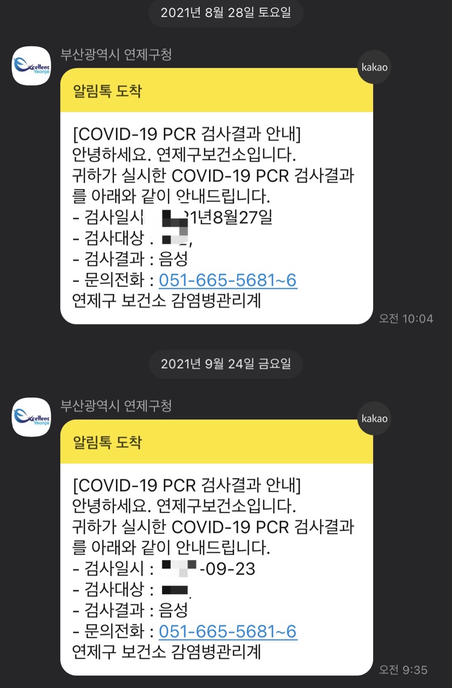 유가네닭갈비부산 이미지