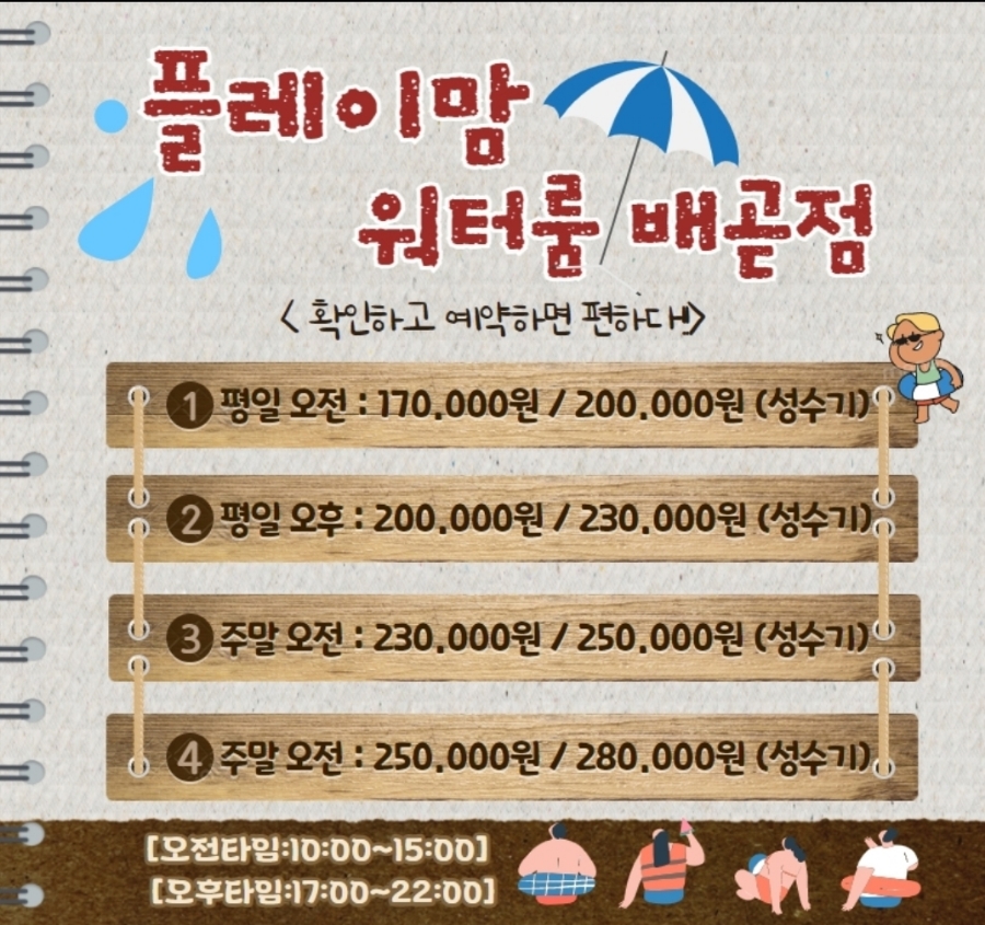 플레이맘워터룸배곧점 이미지