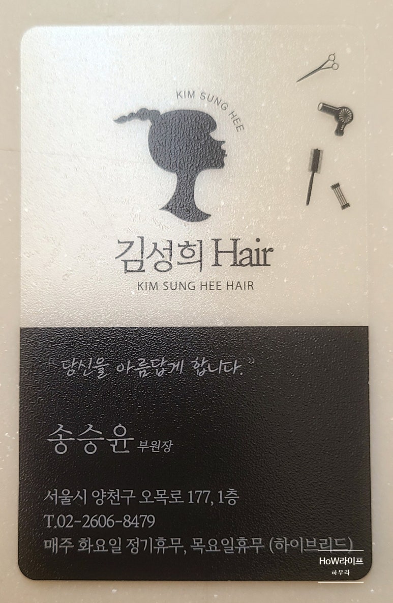 김성희헤어샵 이미지
