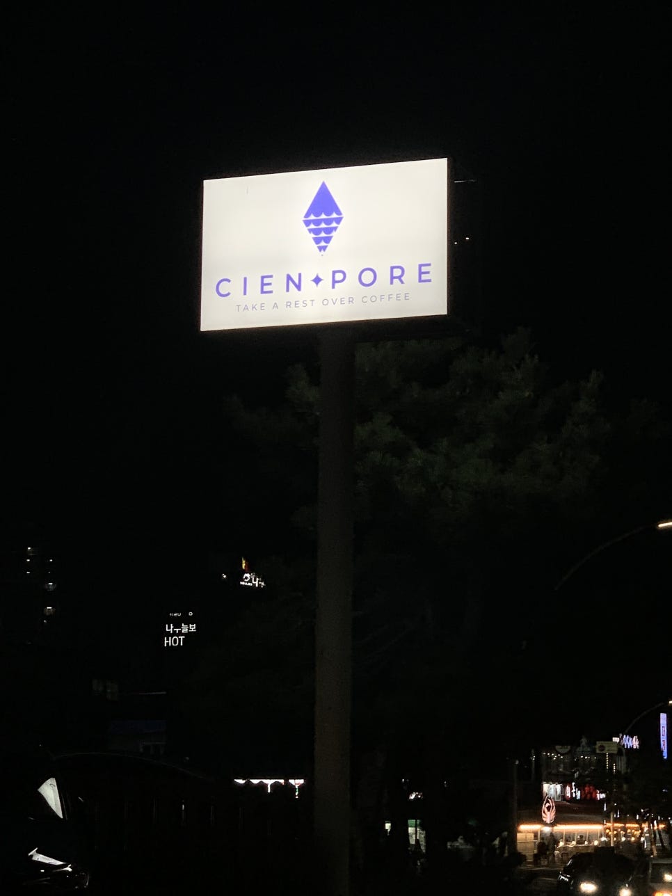 씨엔(CIEN) 이미지