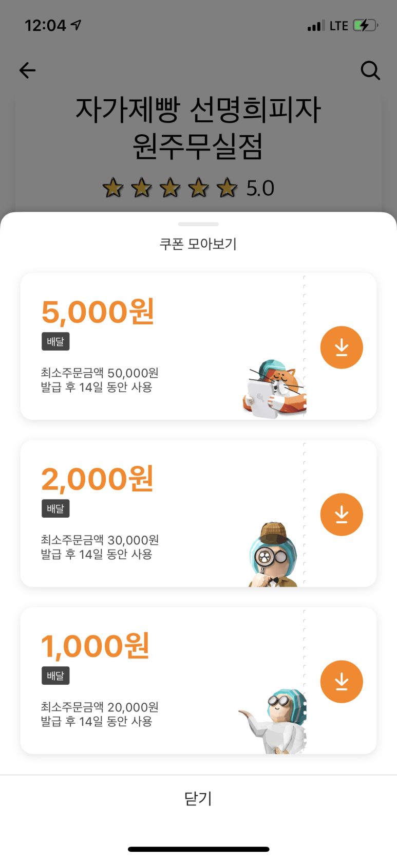선명희피자원주 이미지