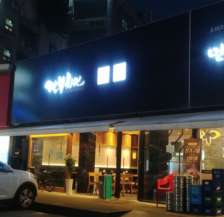 비비큐치킨(상현점) 이미지