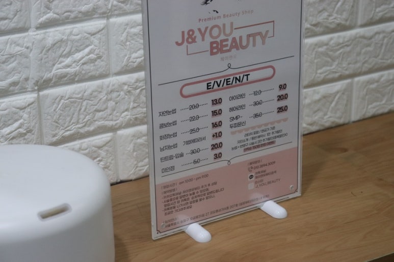 헤어제이앤유 이미지