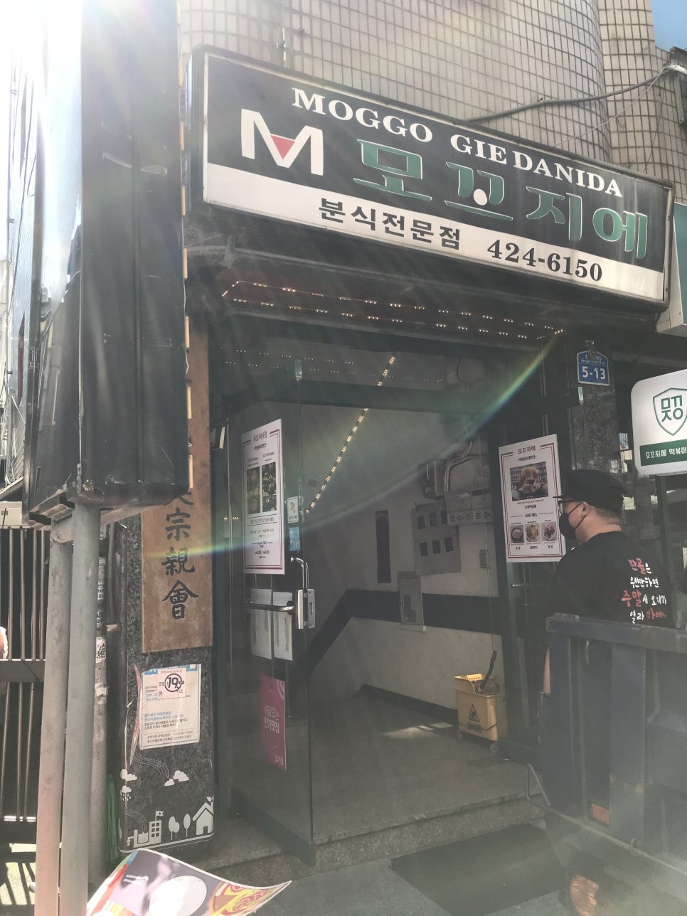 기린떡볶이 이미지
