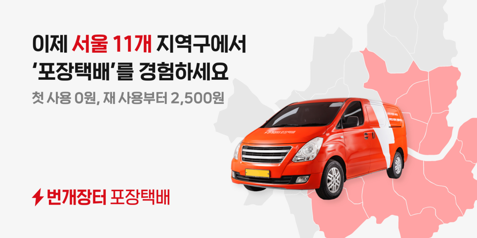 번개통신 이미지