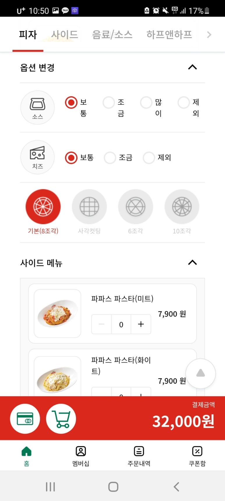 파파존스피자잠실점 이미지