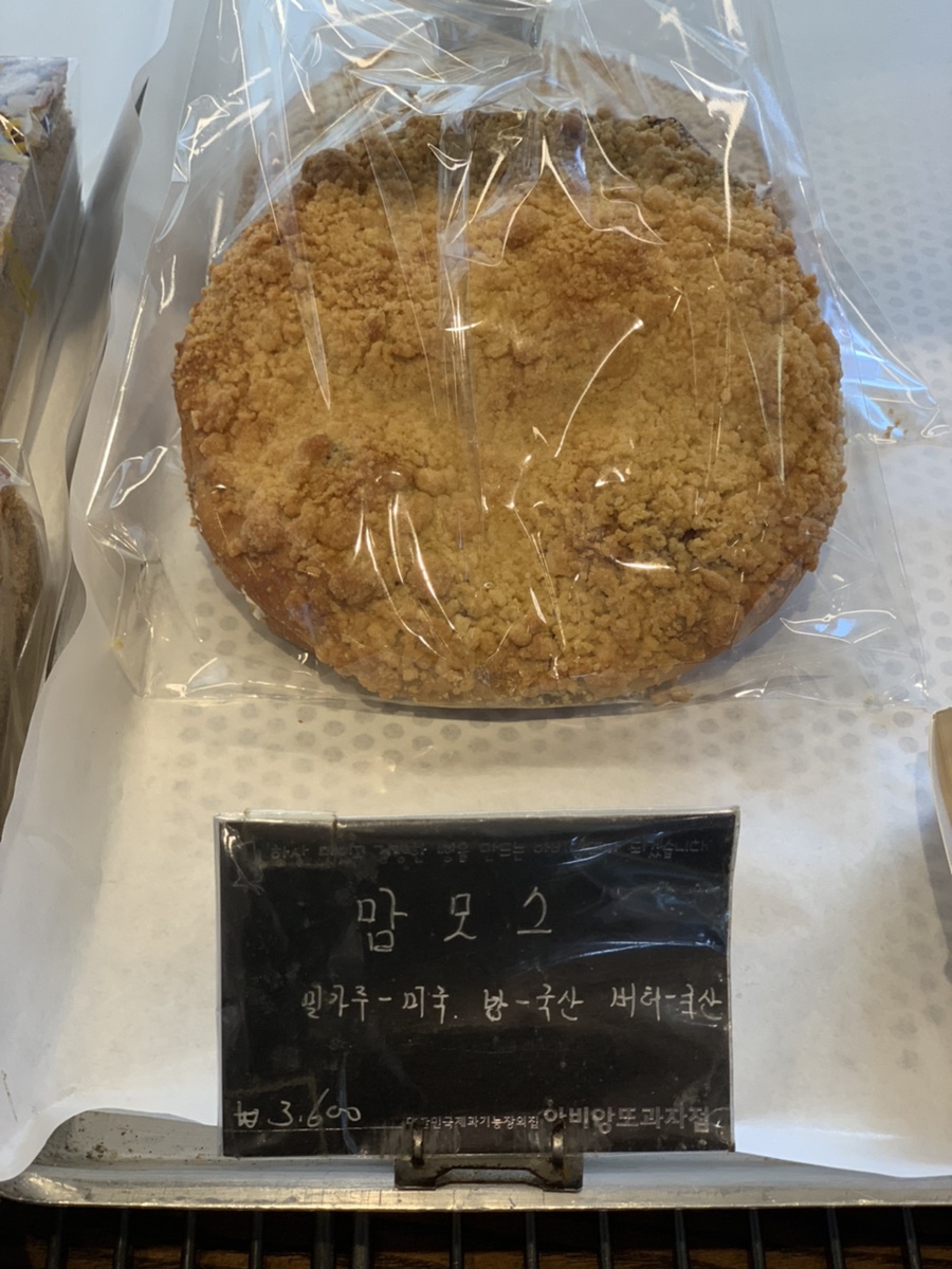 아비앙또베이커리 이미지