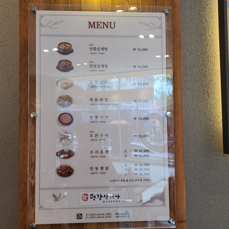 평강한방오리 이미지