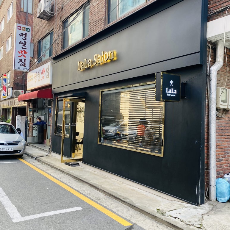 라라미용실 이미지