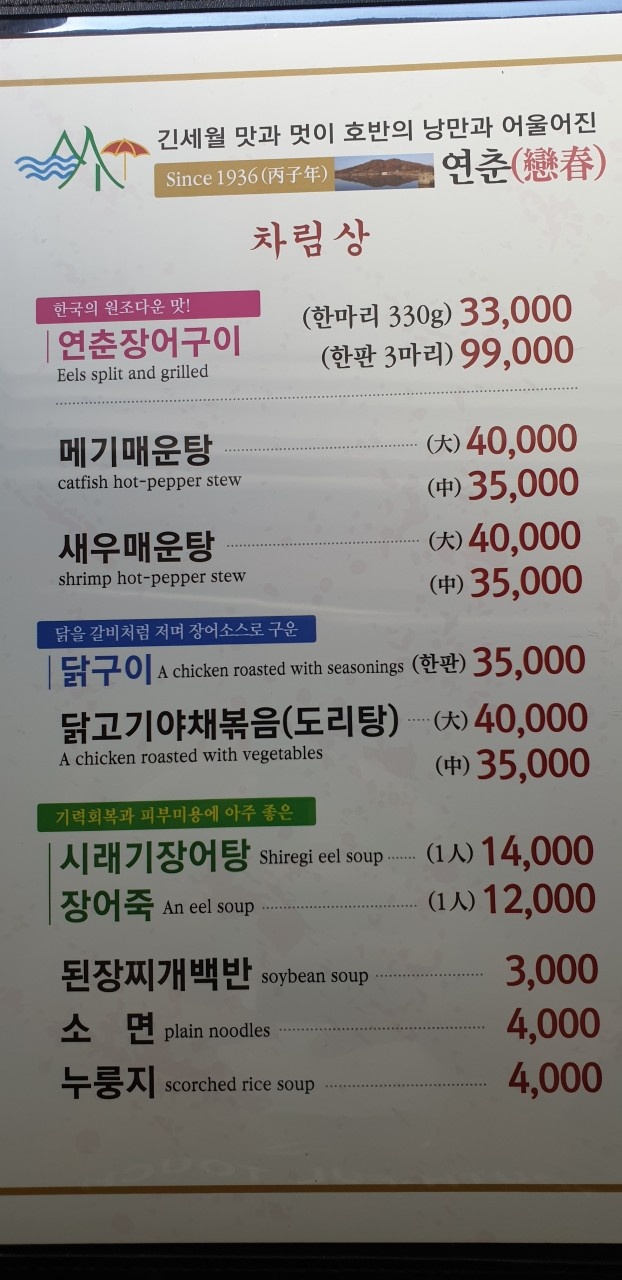 연춘 이미지