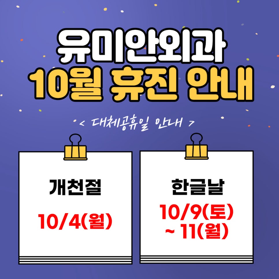 유미안외과 이미지