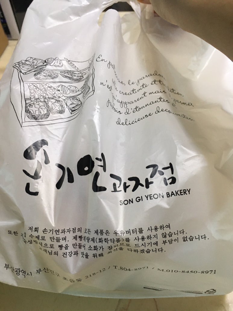 손기연과자점 이미지