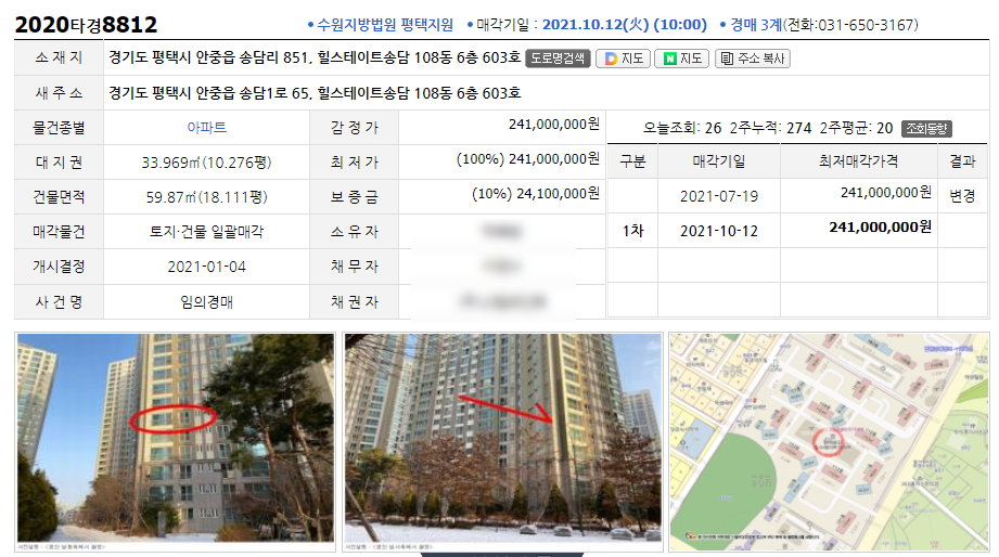 평택안일초등학교 이미지
