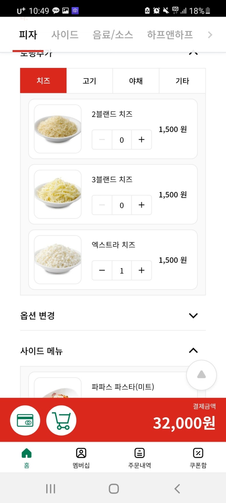 파파존스피자잠실점 이미지