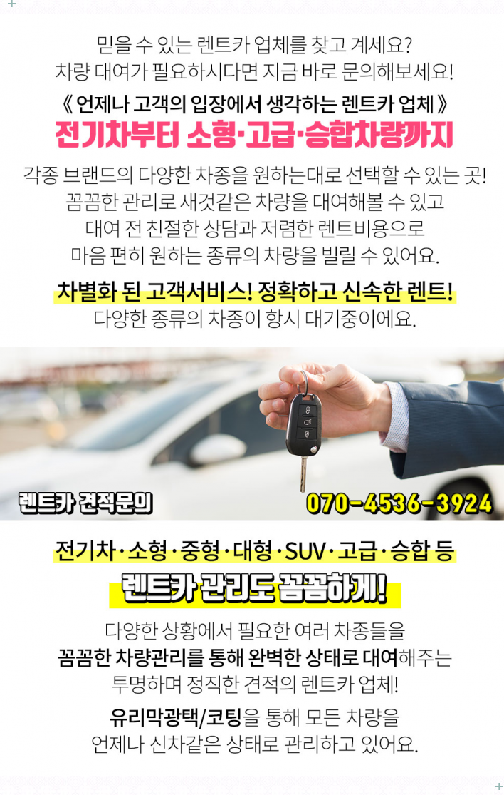 동양렌트카주 이미지
