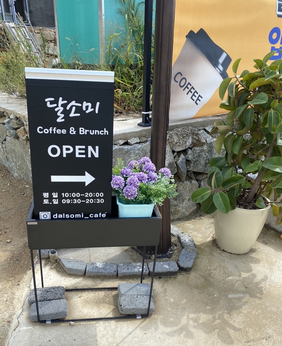 달소미카페 이미지