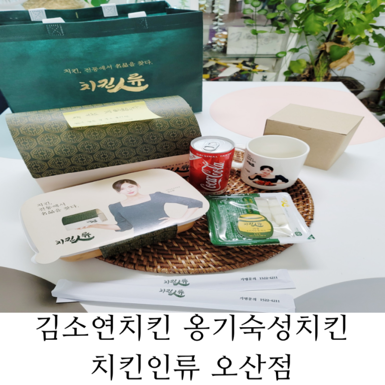 치킨인류오산 이미지