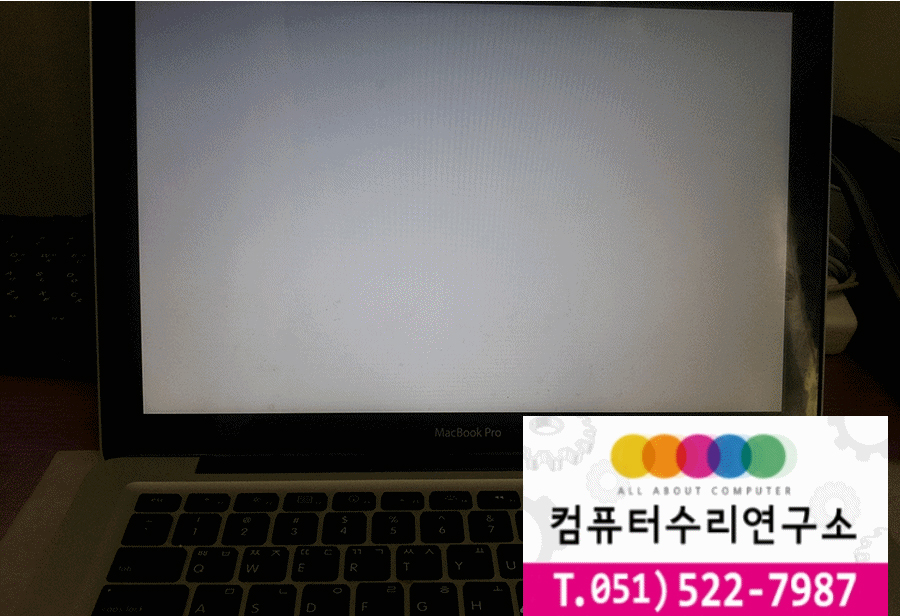 컴퓨터수리연구소 이미지