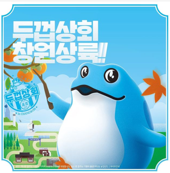 꺼비상회 이미지