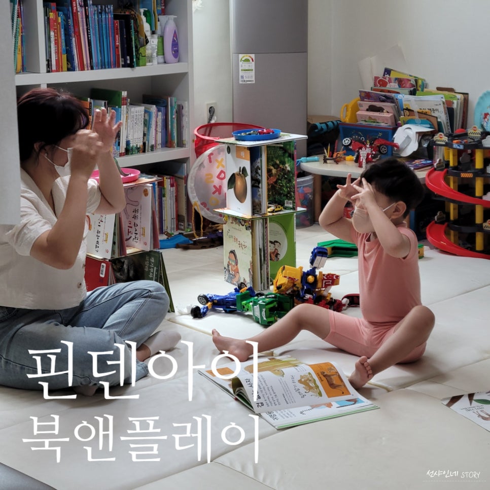 북앤플레이 이미지
