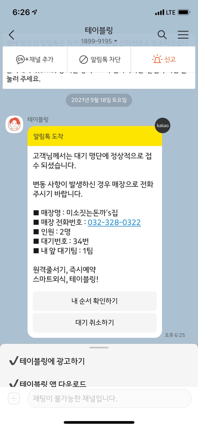 미소돈까스 이미지